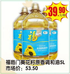 金秋九月大促销，祁门天润发超市粮油果蔬日用品低价抢鲜购