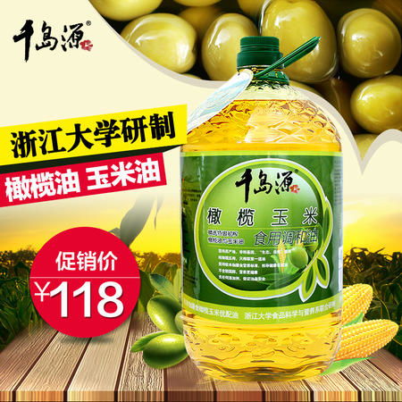 千岛源橄榄玉米食用油 营养与风味的完美结合