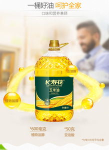 健康厨房新选择——长寿花玉米油，非转基因物理压榨，守护家人健康