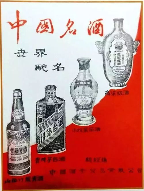 那些鲜为人知的茅台往事 粮油时期的广告记忆