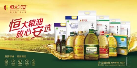 恒大兴安 严控品质，打造放心粮油产品