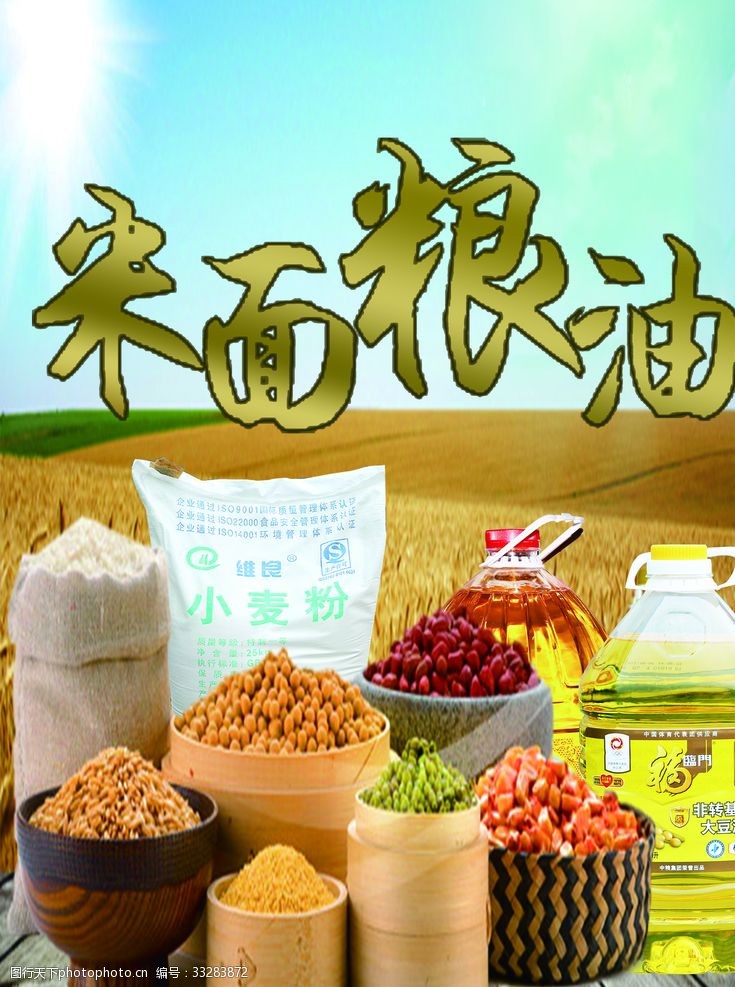 生活中的粮油，才是风景的主角