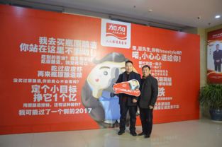 大商智慧凝聚新生 加加食品2018年经销商研讨会暨新时代经营解码